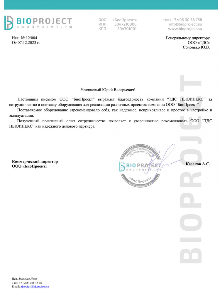 ООО «БиоПроект»